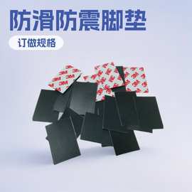 自粘硅橡胶脚垫 圆形格纹防滑硅胶垫片黑色发泡透明磨砂 模切成型