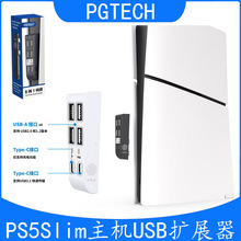 PS5Slim主机六合一HUB转换器PS5Slim数据传输扩展器USB分线器