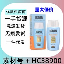 怡思丁ISDIN第三代防晒霜女防晒乳50ml防汗防紫外线SPF50带防伪码