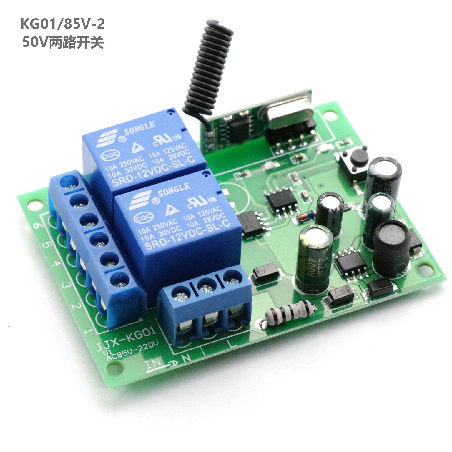 ac110v 220v两路无线遥控开关接收器智能照明控制接收板 无线遥控