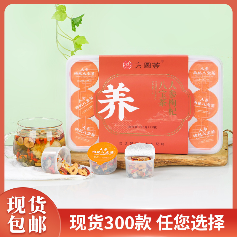 人参枸杞八宝茶小罐装人参桑葚茶西洋参枸杞红枣菊花决明子茶批发