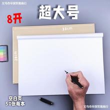 a3笔记本8k思维导图大号设计师手绘画图本子制图草稿纸