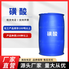 现货批发赞宇磺酸十二烷基苯LAS含量96%200公斤/桶洗涤原料磺酸