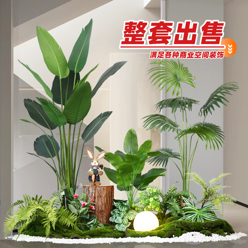 仿真绿植造景组合室内客厅橱窗空间场景装扮仿生植物景观婚庆装饰