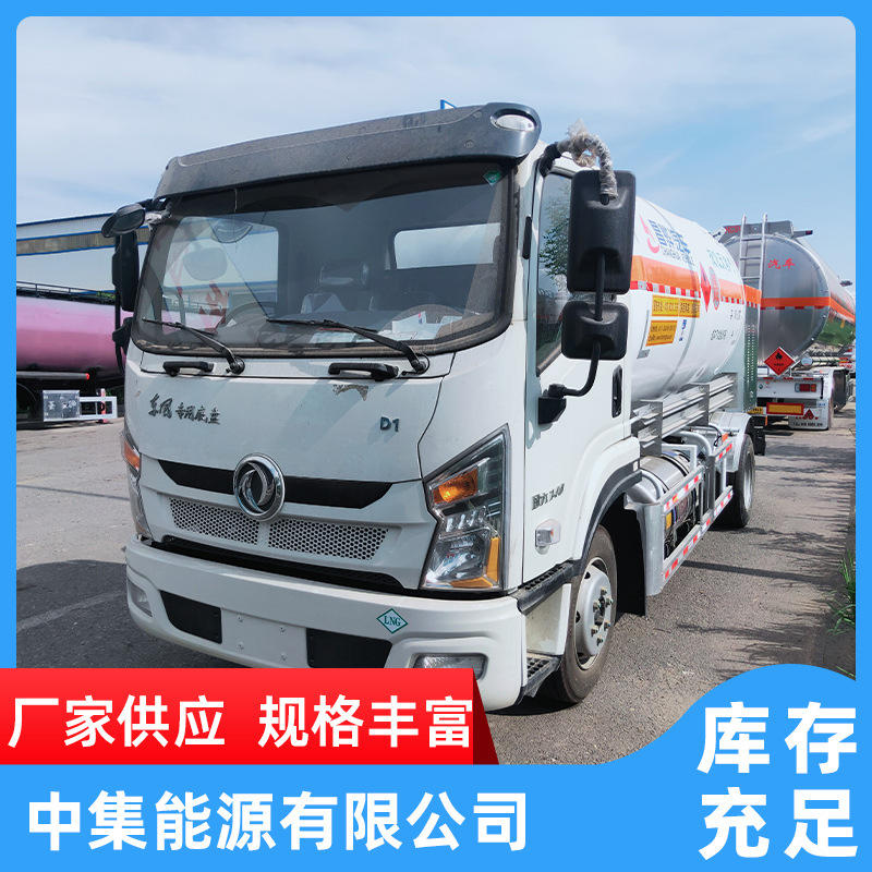 【lng运输车】15立方液化天然气小型单机车载液5.8吨