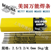 美国万能焊条MG600弹簧钢模具钢铸钢异种钢WE600特种合金钢电焊条