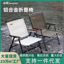 SunnyFeel户外露营折叠椅野营克米特椅可拆卸铝合金帆布野餐椅子