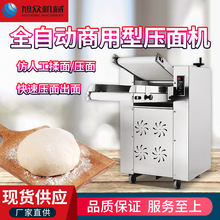 商用型压面机全自动制作饺子皮馄饨皮设备小型不锈钢多功能压面机