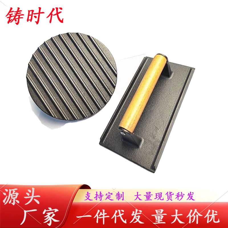 铸铁压肉板无涂层长方形压肉板圆形压肉板方格条纹铁板压肉工具