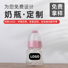 母婴厂家奶瓶PP奶瓶组合60ml苹果熊不带柄标准口径logo印刷定制