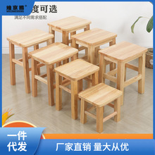 现代家用实木凳子客厅茶几餐桌凳学校商用经济型板凳加粗橡木辰服