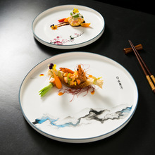 中式圆形12英寸意境摆盘国风山水装饰盘陶瓷平盘餐厅酒店餐厅餐具
