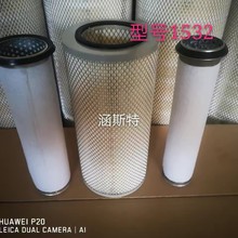 K1532空气滤芯 适配 工程挖掘机叉车铲车装载机KW1532空滤滤清器