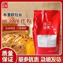 贝一布里欧拉丝面包预拌粉5kg 手撕面包土司牛奶拉丝面包材料包邮