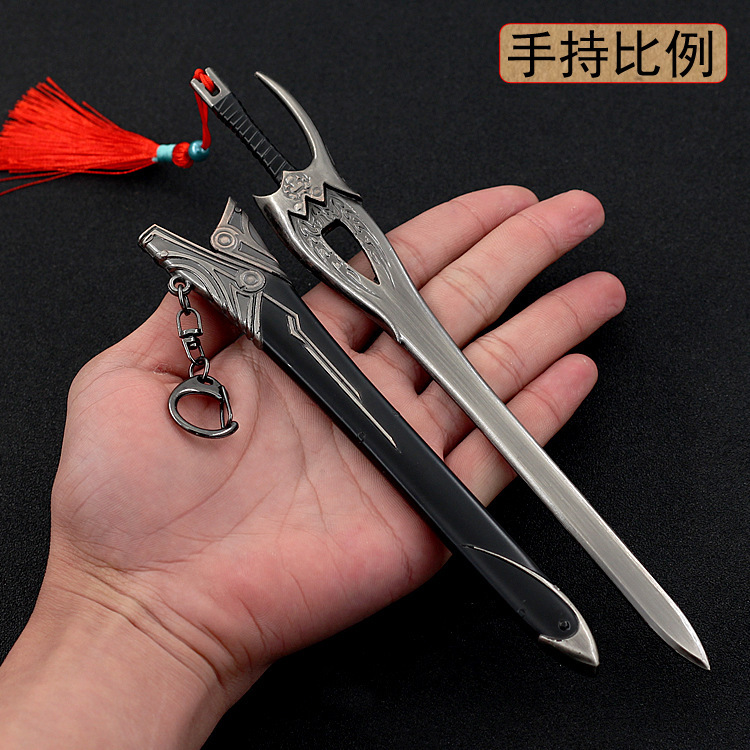 绝世好剑带鞘 5