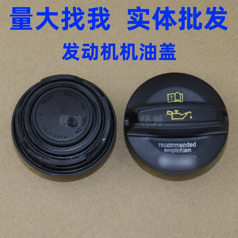 适用奥迪a4lq5a3a7新迈腾b8l高尔夫7代途安ea888三代发动机机油盖