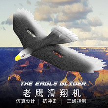热销BM17三通道遥控老鹰滑翔机固定翼EPP泡沫遥控航模型飞机批发