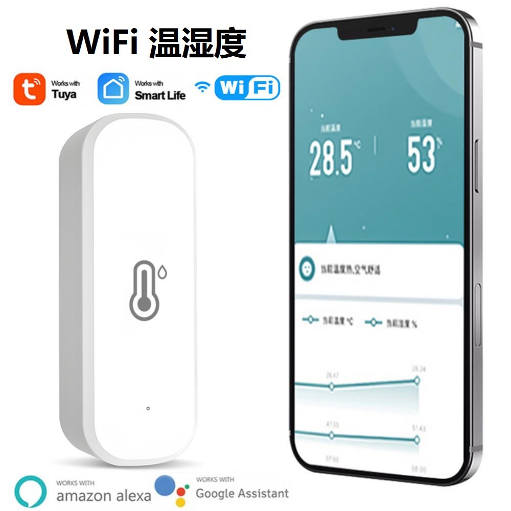 TUYA涂鸦智能WiFi温湿度传感器温度湿度计 全屋智能控制联动跨境