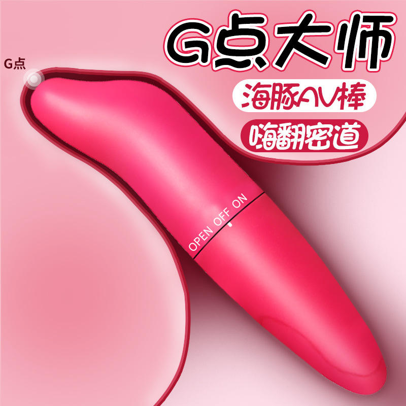 小海豚震动棒迷你跳蛋女用自慰器淘宝情趣性用品批发一件代发