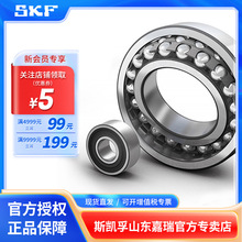 SKF斯凯孚 官方授权 自调心球轴承 2316 K/C3 原厂正品 skf轴承