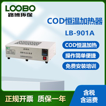 恒温加热器COD快速消解仪 快速测定化学耗氧量的加热装置LB-901A