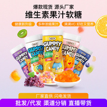 现货VC软糖多种维生素水果味软糖蓝莓叶黄素软糖维生素c软糖