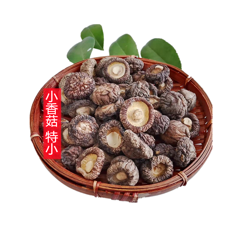 小香菇干货500g香菇特小珍珠菇干香菇商用香菇干散装纽扣菇香菇丁
