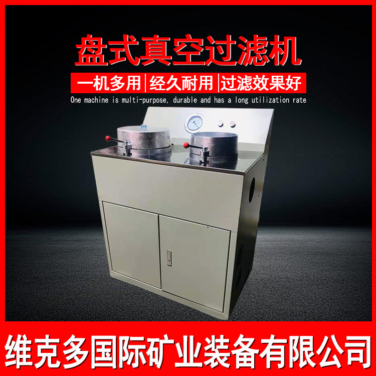 山西出售小型选矿过滤机zl260200dl5c多用真空过滤机厂家现货