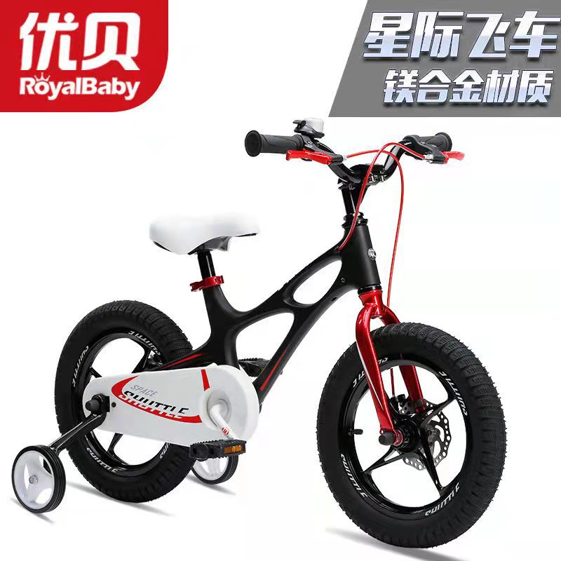 Youbei Children's Bicycle Interstellar Speed Car Medium and Large Boys and Girls Stroller 3-6-7-8 Years Old Magnesium Alloy Bicycle