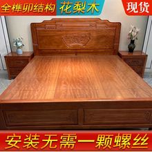 加粗加厚全榫卯工艺花梨木大床木床1.8雕花菠萝格木古典中式1.5米