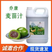 乔康麦苗汁青团专用麦青汁艾草汁天然新鲜可做清明果正品烘焙原料