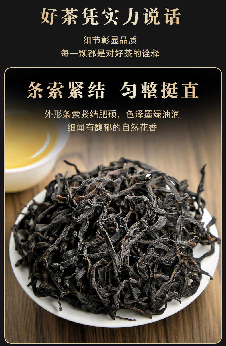 潮州凤凰单枞茶 高山老枞春茶 八仙单丛茶 乌龙茶叶 500克散茶