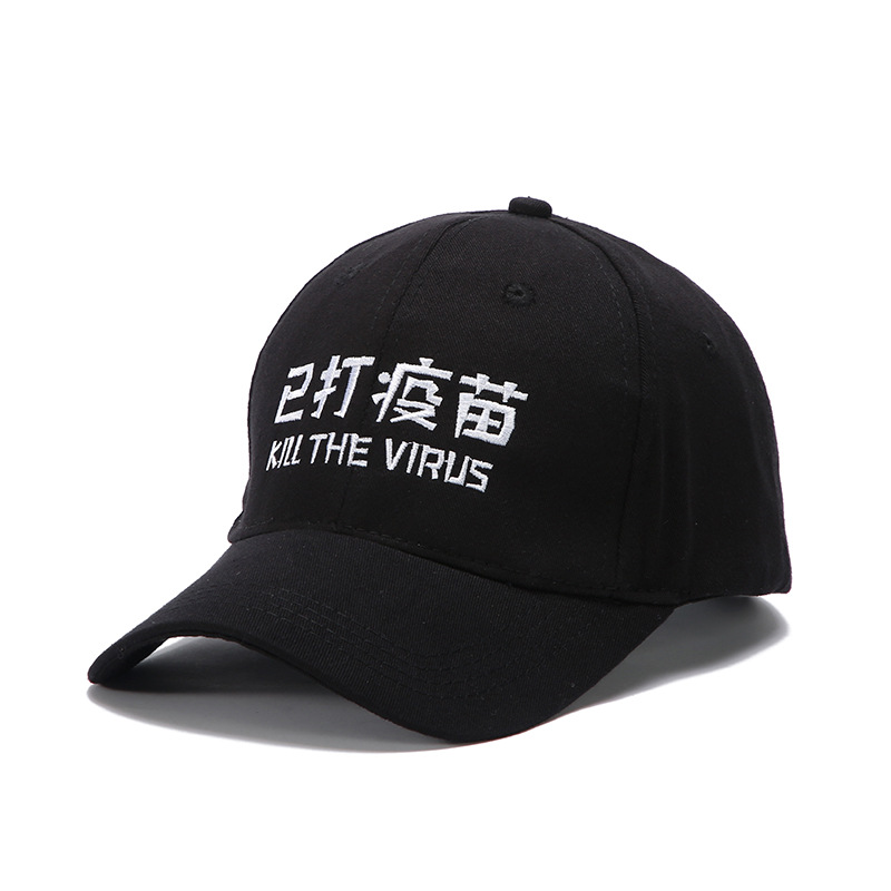 Kill the Virus Vaccine for Men and Women Cotton Baseball Cap Anti-Epidemic Support Hat