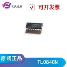 原装现货 TL084CN 直插DIP-14 四路高压摆率 JFET 输入运算放大器