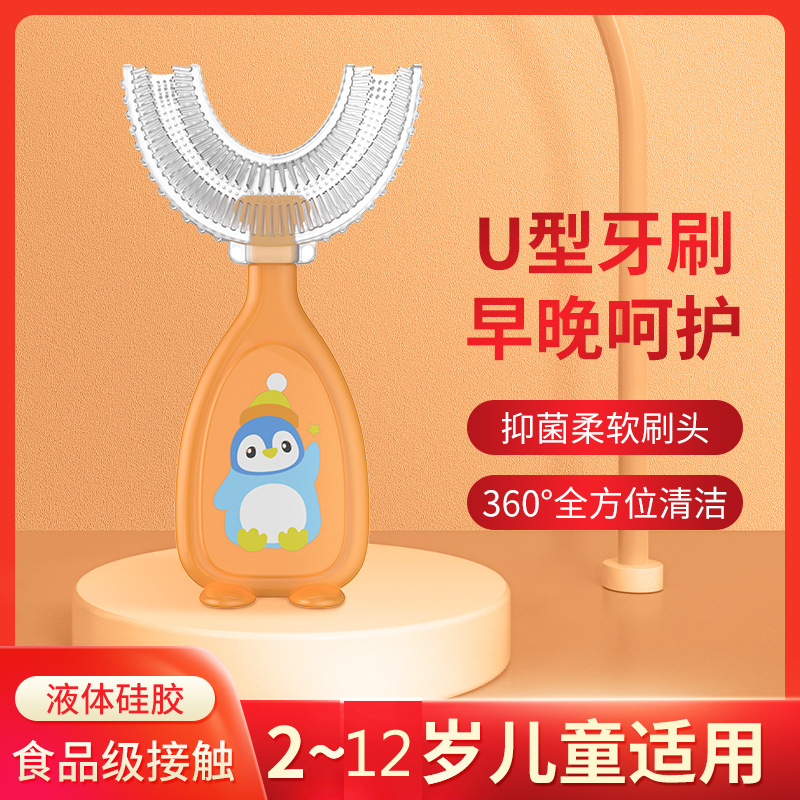 New Manual Children's U-Shaped Toothbrush Silicone Toothbrush Baby in the Mouth Oral Cleaning Full Silicone U-Shaped Toothbrush