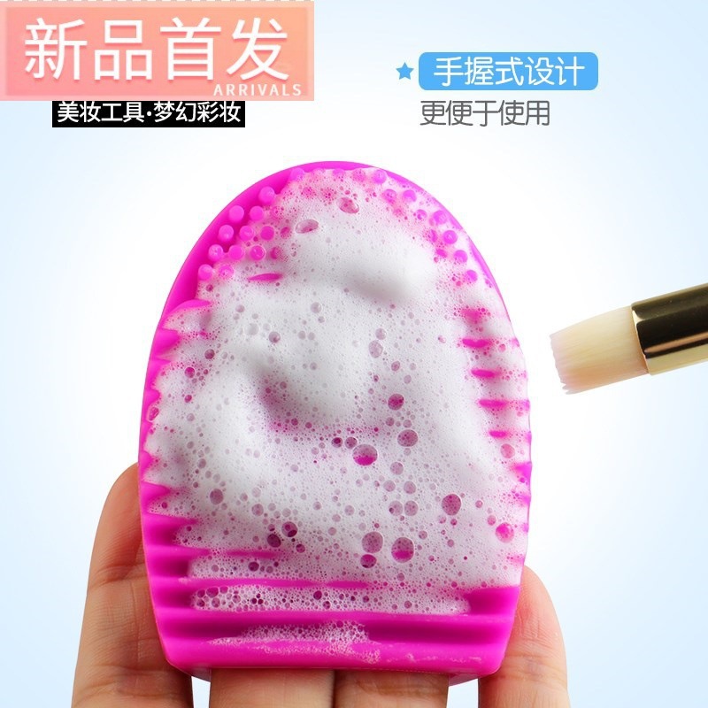 Source Factory Goods Makeup Brush Cleaning Egg Silicone Scrubber Universal Makeup Cleaning Brush Face Washing Egg Brush