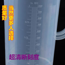 买1送1量杯带刻度量筒厨房烘培奶茶器具塑料量具计量杯组合装加厚