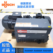 BUSCH德国普旭真空泵 R5 RA0063F 503 2.0KW 用于食品包装机SV65B