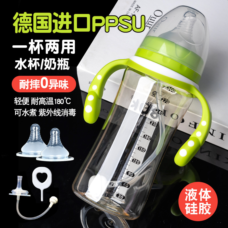 feeding bottle ppsu wide-caliber anti-flatulence drop-resistant straw silicone water nozzle water cup newborn baby pp feeding bottle