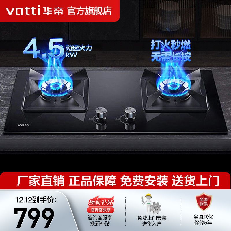 华帝i10059b燃气灶嵌入式家用双灶天然气煤气炉液化气双灶旗舰店-阿里