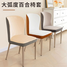 椅子套罩弧形保护套凳子套四季通用轻奢感加厚餐桌椅套罩