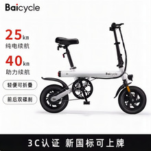 Baicycle小白折叠小电动助力自行车成人女生迷你小型超轻新国标