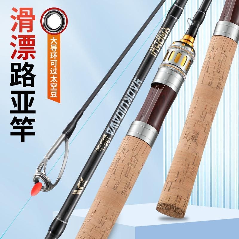 路滑竿滑漂大导环路亚直柄l调实心稍远投套装钓鱼路滑杆-阿里巴巴
