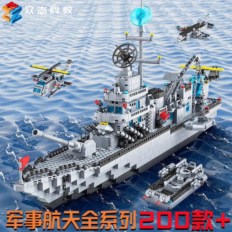 Compatible with Lego Small Particles Military Building Blocks Aerospace Children Boys and Girls Enlightenment Assembled Chenghai's Toy Wholesale