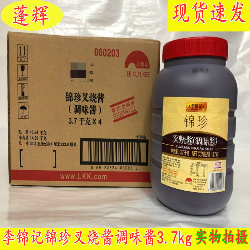 广州蓬辉9年老店李锦记锦珍叉烧酱 调味酱3.7kg*4罐整件-阿里巴巴