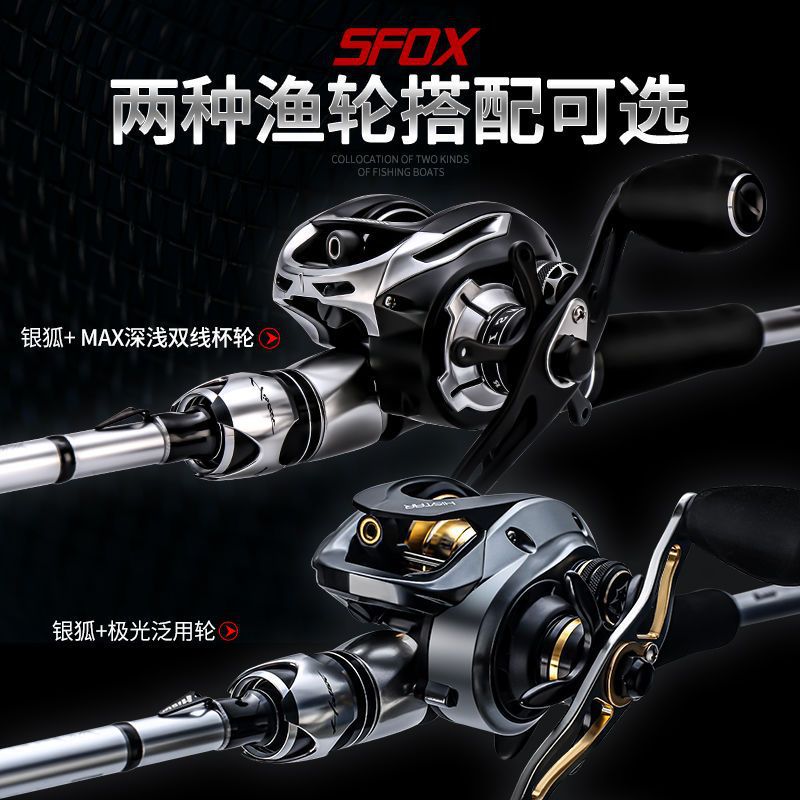 哈斯达银狐路亚鱼竿套装全套海竿抛竿路亚竿l调路亚竿套装水滴轮