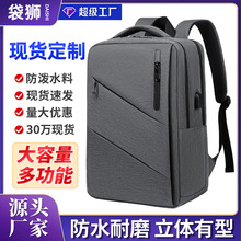 新款双肩包男士大容量背包通用书包时尚包包旅行包气垫防水电脑包