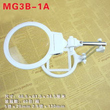 6倍带LED灯台灯放大镜台式大号支架可调节130mm 检测 MG3B-1A