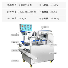 规格定制高速摆盘机卷面式仿手工包子馒头机全自动商用发面包子机