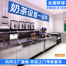 奶茶店设备全套奶茶机商用水吧操作台冷藏工作台冷饮咖啡店水吧台